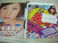 SEVENTEEN NO.1311　セブンティーン　2002年02月01日号　hitomi 表紙　付録付:SHOP袋+美人眉・美人瞳・美人唇のつくり方BOOK　尾形沙耶香　鈴木えみ　安藤ひびき　徳澤直子　日高薫　倉本亜紗子　高城瞳　月本えり