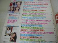 SEVENTEEN NO.1311　セブンティーン　2002年02月01日号　hitomi 表紙　付録付:SHOP袋+美人眉・美人瞳・美人唇のつくり方BOOK　尾形沙耶香　鈴木えみ　安藤ひびき　徳澤直子　日高薫　倉本亜紗子　高城瞳　月本えり