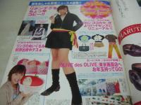 SEVENTEEN NO.1311　セブンティーン　2002年02月01日号　hitomi 表紙　付録付:SHOP袋+美人眉・美人瞳・美人唇のつくり方BOOK　尾形沙耶香　鈴木えみ　安藤ひびき　徳澤直子　日高薫　倉本亜紗子　高城瞳　月本えり