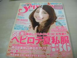 SEVENTEEN NO.1471　セブンティーン　2010年09月号　新垣結衣 表紙　付録付:Pinky Girls小悪魔超BIGトート　桐谷美玲　鈴木友菜　波瑠　草刈麻有　高田有紗　AKB48　水沢エレナ　剛力彩芽　岡本あずさ　嵐　三浦春馬　※画像の様に表紙側面に汚れ出ています。