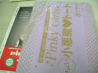 SEVENTEEN NO.1471　セブンティーン　2010年09月号　新垣結衣 表紙　付録付:Pinky Girls小悪魔超BIGトート　桐谷美玲　鈴木友菜　波瑠　草刈麻有　高田有紗　AKB48　水沢エレナ　剛力彩芽　岡本あずさ　嵐　三浦春馬　※画像の様に表紙側面に汚れ出ています。