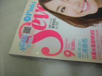 SEVENTEEN NO.1471　セブンティーン　2010年09月号　新垣結衣 表紙　付録付:Pinky Girls小悪魔超BIGトート　桐谷美玲　鈴木友菜　波瑠　草刈麻有　高田有紗　AKB48　水沢エレナ　剛力彩芽　岡本あずさ　嵐　三浦春馬　※画像の様に表紙側面に汚れ出ています。