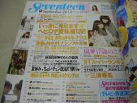 SEVENTEEN NO.1471　セブンティーン　2010年09月号　新垣結衣 表紙　付録付:Pinky Girls小悪魔超BIGトート　桐谷美玲　鈴木友菜　波瑠　草刈麻有　高田有紗　AKB48　水沢エレナ　剛力彩芽　岡本あずさ　嵐　三浦春馬　※画像の様に表紙側面に汚れ出ています。