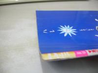 Petit SEVENTEEN NO.15　プチセブン　2000年07月01日号　桜井智子+森絵里香 表紙　灼熱の太陽にはこの水着が似合う!　桜井智子　榎本有希子　柳川絵美　※画像の様に背表紙上部に破れ、表紙面に折れ跡出ています。