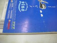 Petit SEVENTEEN NO.15　プチセブン　2000年07月01日号　桜井智子+森絵里香 表紙　灼熱の太陽にはこの水着が似合う!　桜井智子　榎本有希子　柳川絵美　※画像の様に背表紙上部に破れ、表紙面に折れ跡出ています。