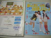 Petit SEVENTEEN NO.10　プチセブン　1995年04月15日号　佐藤恵津子+米谷愛可+高垣麗子+志保 表紙　冊子本付:春のおしゃれ注目リスト!　志甫真弓子　河原輝美　黒崎昌代　鷲野由美　星野亜希(ほしのあき)　宮原弓恵　奥山真由美　小原光代　円本奈都子