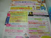 Petit SEVENTEEN NO.10　プチセブン　1995年04月15日号　佐藤恵津子+米谷愛可+高垣麗子+志保 表紙　冊子本付:春のおしゃれ注目リスト!　志甫真弓子　河原輝美　黒崎昌代　鷲野由美　星野亜希(ほしのあき)　宮原弓恵　奥山真由美　小原光代　円本奈都子