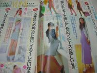 Petit SEVENTEEN NO.10　プチセブン　1995年04月15日号　佐藤恵津子+米谷愛可+高垣麗子+志保 表紙　冊子本付:春のおしゃれ注目リスト!　志甫真弓子　河原輝美　黒崎昌代　鷲野由美　星野亜希(ほしのあき)　宮原弓恵　奥山真由美　小原光代　円本奈都子