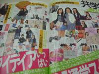 Petit SEVENTEEN NO.10　プチセブン　1995年04月15日号　佐藤恵津子+米谷愛可+高垣麗子+志保 表紙　冊子本付:春のおしゃれ注目リスト!　志甫真弓子　河原輝美　黒崎昌代　鷲野由美　星野亜希(ほしのあき)　宮原弓恵　奥山真由美　小原光代　円本奈都子
