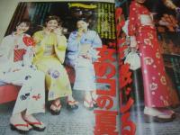 Petit SEVENTEEN NO.16　プチセブン　1999年07月15日号　HITOE'S 57 表紙　冊子本付:夏服手作りBOOK　タロットカード付　落合砂央里　竹下玲奈　AKI　ひろこ　桜井智子　榎本有希子　松岡真瑚　はまゆりこ　※画像の様に裏表紙上部に折れスジ出ています。