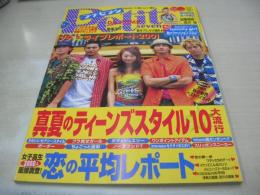 Petit SEVENTEEN NO.19・20　プチセブン　2001年09月01日号　落合砂央里+DA PUMP 表紙　冊子本付:秋の新色ベストバイBOOK　真夏のティーンズスタイル