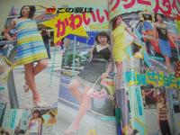 Petit SEVENTEEN NO.19・20　プチセブン　2001年09月01日号　落合砂央里+DA PUMP 表紙　冊子本付:秋の新色ベストバイBOOK　真夏のティーンズスタイル