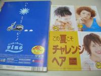 Petit SEVENTEEN NO.17・18　プチセブン　2000年08月01日・15日号　安室奈美恵 表紙　冊子本付:この夏こそチャレンジヘア　ポストカード付　TATTOOシール付　ガーリー大作戦