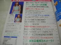 Petit SEVENTEEN NO.17・18　プチセブン　2000年08月01日・15日号　安室奈美恵 表紙　冊子本付:この夏こそチャレンジヘア　ポストカード付　TATTOOシール付　ガーリー大作戦
