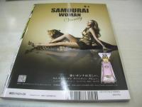 Happie nuts　ハピーナッツ　2008年08月号　星あや+Kei 表紙　真夏のSUPER GIRLになる　難波サキ　畑澤葵　三平智美　高橋きよこ　石井美希子　※付録ビーチサンダルは無です。