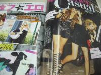 Happie nuts　ハピーナッツ　2008年08月号　星あや+Kei 表紙　真夏のSUPER GIRLになる　難波サキ　畑澤葵　三平智美　高橋きよこ　石井美希子　※付録ビーチサンダルは無です。