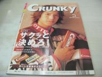 Petit SEVENTEEN NO.24　プチセブン　1999年11月01日号　上原多香子 表紙　落合砂央里　広見樹理　榎本有希子　AKI　柳川絵美　上原ゆみ　長崎佑美　松岡真瑚　※付録冊子本は無です。