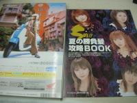 S Cawaii!　エイ カワイイ!　2003年06月号　佐藤江梨子 表紙　冊子本付:夏の勝負髪・攻略BOOK　大桑マイミ　角田直子　佐藤幸子　砂守かずら　山崎里沙　櫻井絵理　待寺マリア　Let'sビキニ　ビギン・ザ・サマー