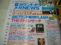S Cawaii!　エイ カワイイ!　2003年06月号　佐藤江梨子 表紙　冊子本付:夏の勝負髪・攻略BOOK　大桑マイミ　角田直子　佐藤幸子　砂守かずら　山崎里沙　櫻井絵理　待寺マリア　Let'sビキニ　ビギン・ザ・サマー