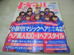 Petit SEVENTEEN NO.25　プチセブン　2001年11月15日号　モーニング娘。 表紙　内山理名4折ポスター付　森絵里香　長崎佑美　寺山由花　田中柴保　上原あずみ