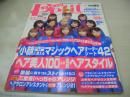 Petit SEVENTEEN NO.25　プチセブン　2001年11月15日号　モーニング娘。 表紙　内山理名4折ポスター付　森絵里香　長崎佑美　寺山由花　田中柴保　上原あずみ