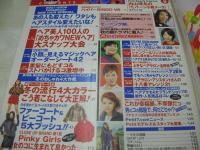 Petit SEVENTEEN NO.25　プチセブン　2001年11月15日号　モーニング娘。 表紙　内山理名4折ポスター付　森絵里香　長崎佑美　寺山由花　田中柴保　上原あずみ