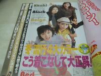 Petit SEVENTEEN NO.25　プチセブン　2001年11月15日号　モーニング娘。 表紙　内山理名4折ポスター付　森絵里香　長崎佑美　寺山由花　田中柴保　上原あずみ