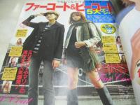 Petit SEVENTEEN NO.25　プチセブン　2001年11月15日号　モーニング娘。 表紙　内山理名4折ポスター付　森絵里香　長崎佑美　寺山由花　田中柴保　上原あずみ