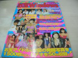 お宝Windows VOL.2　コアムックシリーズ57　1998年10月11日発行　コアマガジン　開封済みCD-ROM付(Win95、NT＆Mac対応) 常盤貴子 中山美穂 内田有紀 森高千里 坂井泉水 蒲池幸子 かとうれいこ