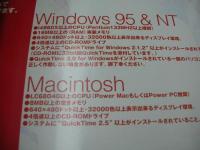 お宝Windows VOL.2　コアムックシリーズ57　1998年10月11日発行　コアマガジン　開封済みCD-ROM付(Win95、NT＆Mac対応) 常盤貴子 中山美穂 内田有紀 森高千里 坂井泉水 蒲池幸子 かとうれいこ