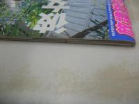 放課後クラブ　VOL.152　ザ・トップビデオ増刊　2001年4月号　風野舞子 表紙　片桐ゆう　鈴木裕美+朝日恵菜+七瀬香純　橘このは　河井さくら　津野田薫　白石みゆき　沖田宏子+ももせまちこ　※画像の様に上部に赤線引き出ています。