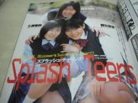放課後クラブ　VOL.152　ザ・トップビデオ増刊　2001年4月号　風野舞子 表紙　片桐ゆう　鈴木裕美+朝日恵菜+七瀬香純　橘このは　河井さくら　津野田薫　白石みゆき　沖田宏子+ももせまちこ　※画像の様に上部に赤線引き出ています。