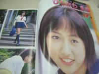 Popsy　ポプシィ　1999年10月号　七園未梨 表紙+グラビア　望月綾・8折りポスター付(対面はひらかわまゆ)　相良三恵　西崎華子　竹美緋乃　山口歩　野上綾　速水章子　麻生結香　吉川くるみ　岩崎モモ　※画像の様に裏表紙上部に汚れ+上部に赤線引き出ています。