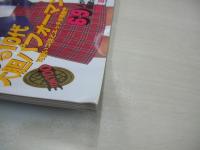 Doki Doki Home Room ドキドキホームルーム　ビデオボーイ増刊　1994年12月15日発行　児島玲子 表紙　島田沙羅　矢口美希子　橋本菜美　高原みゆき　香月えくぼ　中井真理　高野ちゆき+中田ひとみ　中山奈々　小森まみ　折原由紀　水谷雪+浅野翔子　森高香織　牧村しおり　岡田麻里　※画像の様に下隅に痛み出ています。