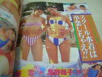 Doki Doki Home Room ドキドキホームルーム　ビデオボーイ増刊　1994年12月15日発行　児島玲子 表紙　島田沙羅　矢口美希子　橋本菜美　高原みゆき　香月えくぼ　中井真理　高野ちゆき+中田ひとみ　中山奈々　小森まみ　折原由紀　水谷雪+浅野翔子　森高香織　牧村しおり　岡田麻里　※画像の様に下隅に痛み出ています。