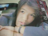 Pop.up VOL.2　ポップアップ　ギャルズ通信　1985年02月15日発行　斉藤あかね　星野秋生　伊藤真利子　ベリーズ　佐々木夏美　大滝かつみ　女子高生の修学旅行とセーラー服　麻生真宮子＆キャプテン　山本可奈子