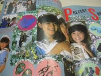 Pop.up VOL.2　ポップアップ　ギャルズ通信　1985年02月15日発行　斉藤あかね　星野秋生　伊藤真利子　ベリーズ　佐々木夏美　大滝かつみ　女子高生の修学旅行とセーラー服　麻生真宮子＆キャプテン　山本可奈子