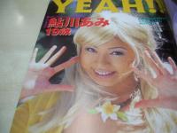 チョベリグ!!写真集　マイルドムック56　撮影:井上武明　2000年11月05日発行　東京三世社　鮎川あみ 表紙+巻頭グラビア　広末奈緒　桜井風花　後藤まみ　上原舞　相原このみ　清水かおり　倉持茜　青木絵里　小池亜弥　本城小百合