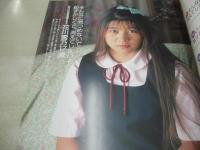 放課後物語　FRANK増刊　撮影:井上一真　1993年08月20日発行　ビデオ出版　花川雪乃　白鳥詩絵　中嶋千里　広瀬なつき　槇原晴美　栗原みゆき　※画像の様に上部に赤線引き跡出ています。