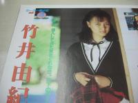 セーラー美少女　セクシーアクション増刊号　1991年05月05日発行　サン出版　多岐川裕里　長谷川あゆみ　竹井由紀乃　遠山美奈子　星野はるみ　葉月光　山田美沙＆野口今日子　松野知佳　杉本笑