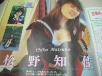 セーラー美少女　セクシーアクション増刊号　1991年05月05日発行　サン出版　多岐川裕里　長谷川あゆみ　竹井由紀乃　遠山美奈子　星野はるみ　葉月光　山田美沙＆野口今日子　松野知佳　杉本笑