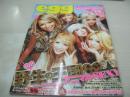 egg　VOL.177　エッグ　2011年07月号　E-girls 表紙　悩殺!野生の王国、やっぱりGALならアニマルSEXY　今年の夏もビキニでハッチャケ　逆立ち顔選手権!
