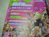 egg　VOL.177　エッグ　2011年07月号　E-girls 表紙　悩殺!野生の王国、やっぱりGALならアニマルSEXY　今年の夏もビキニでハッチャケ　逆立ち顔選手権!
