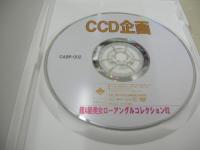 超A級美女ローアングルコレクション02　102分　型番:CABR-002　販売専用　中古DVD　CCD企画