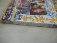 キャンギャルウォッチング VOL.2　激覗　90分キャンギャルだらけ!!!　型番:DRDC-03　2007年発行　販売専用　中古DVD　※画像の様に紙ジャケ背部分に焼け出ています。