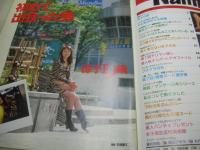 Namper　しろうとグラフィック・ナンパー　月刊DON'T増刊　1996年11月05日発行　サン出版　竹口麻美 表紙　涼子19歳　※画像の様に表紙面下隅に破れ欠、側面に焼け出ています。