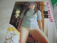 放課後クラブ　NO.141　2000年05月号　朝倉孝子 表紙+巻頭グラビア　矢口凛香　聖さやか　児島香緒里　開晶　飯沼恵那　神崎朱里　三上ゆり　※画像の様に上部に赤線引き跡出ています。