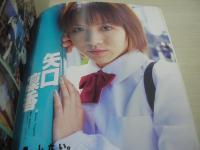 放課後クラブ　NO.141　2000年05月号　朝倉孝子 表紙+巻頭グラビア　矢口凛香　聖さやか　児島香緒里　開晶　飯沼恵那　神崎朱里　三上ゆり　※画像の様に上部に赤線引き跡出ています。