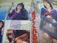 放課後クラブ　NO.103　ザ・トップMAGAZINE増刊　1997年03月号　桂木理沙+吉野ひかる+宇佐美沙羅 表紙　中江千世　麻倉菜子　千葉由美子　日高アヤ　小池千里