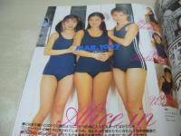 放課後クラブ　NO.103　ザ・トップMAGAZINE増刊　1997年03月号　桂木理沙+吉野ひかる+宇佐美沙羅 表紙　中江千世　麻倉菜子　千葉由美子　日高アヤ　小池千里